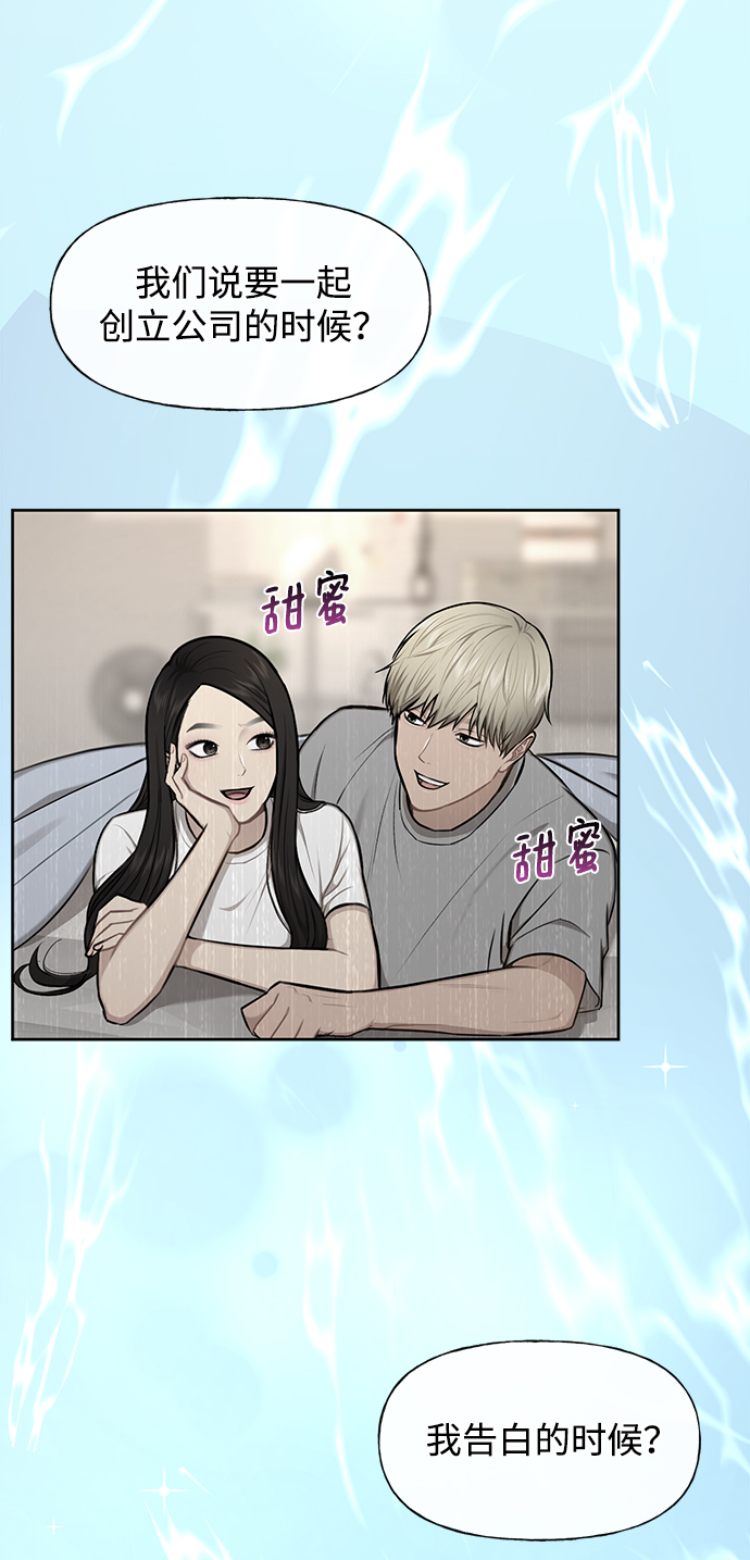 [第48话] 时尚复盘65