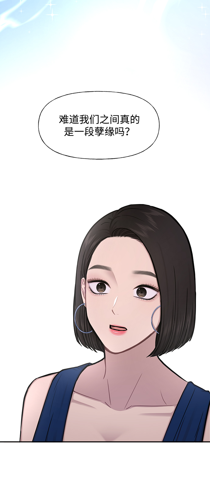 [第48话] 时尚复盘68