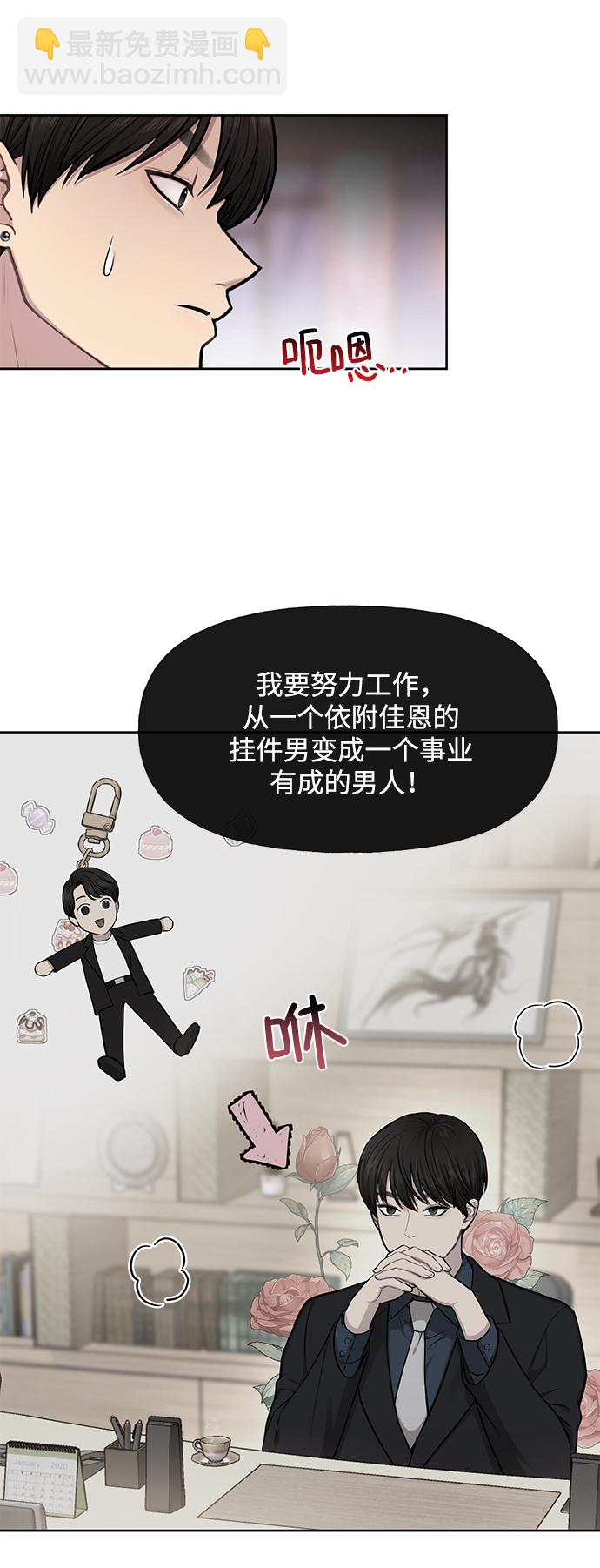 [第49话] 时尚初见1