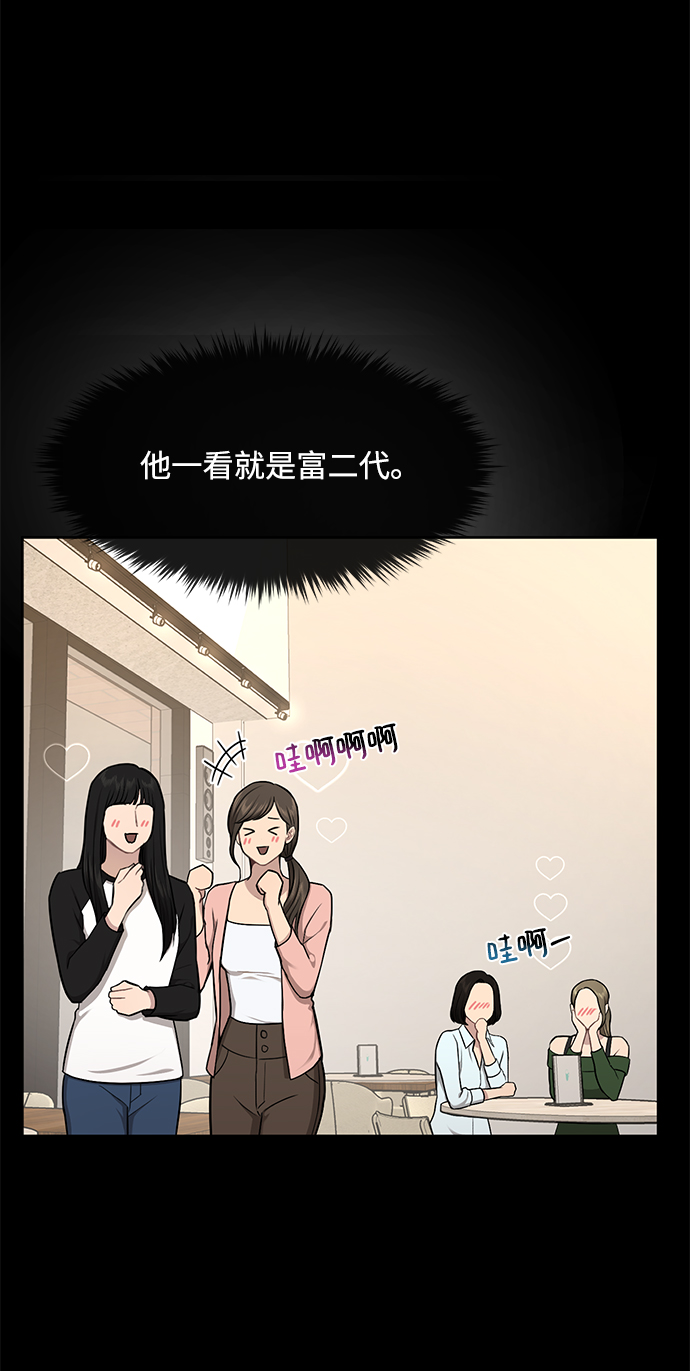 [第49话] 时尚初见23