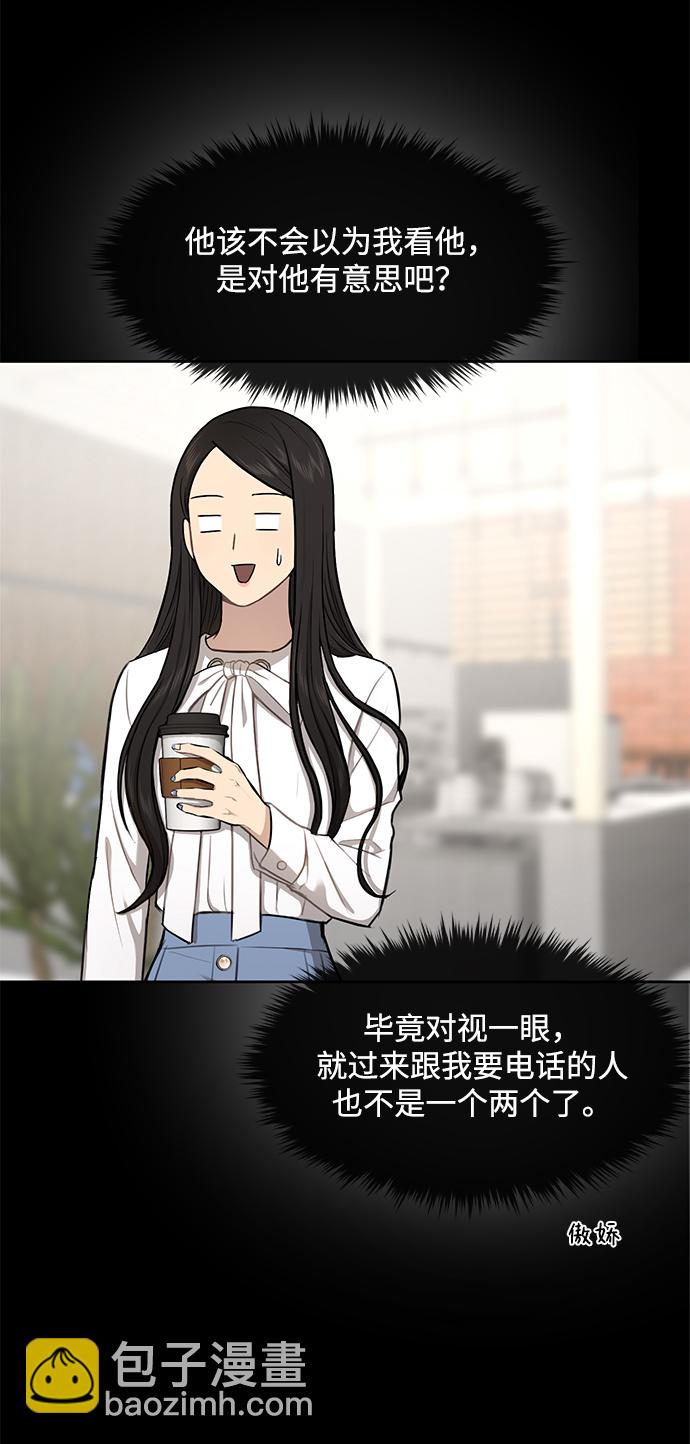 [第49话] 时尚初见28