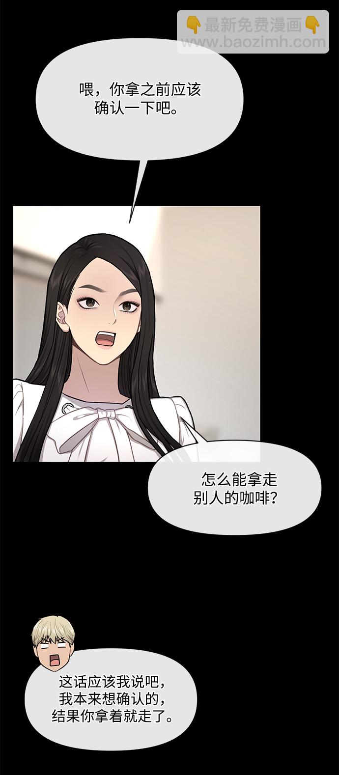[第49话] 时尚初见39