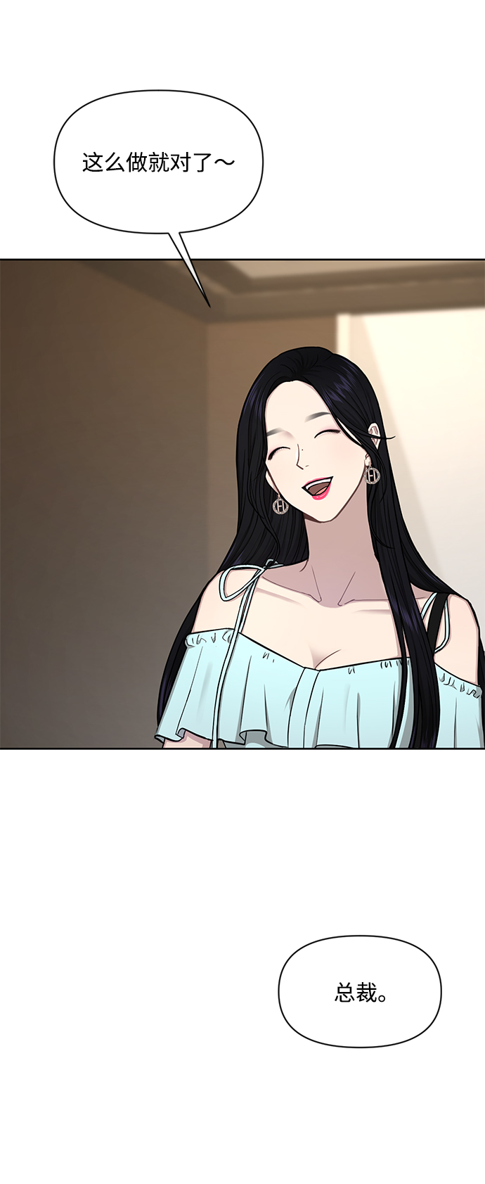 [第49话] 时尚初见4