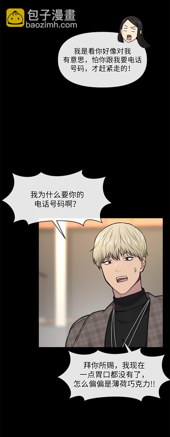 [第49话] 时尚初见40