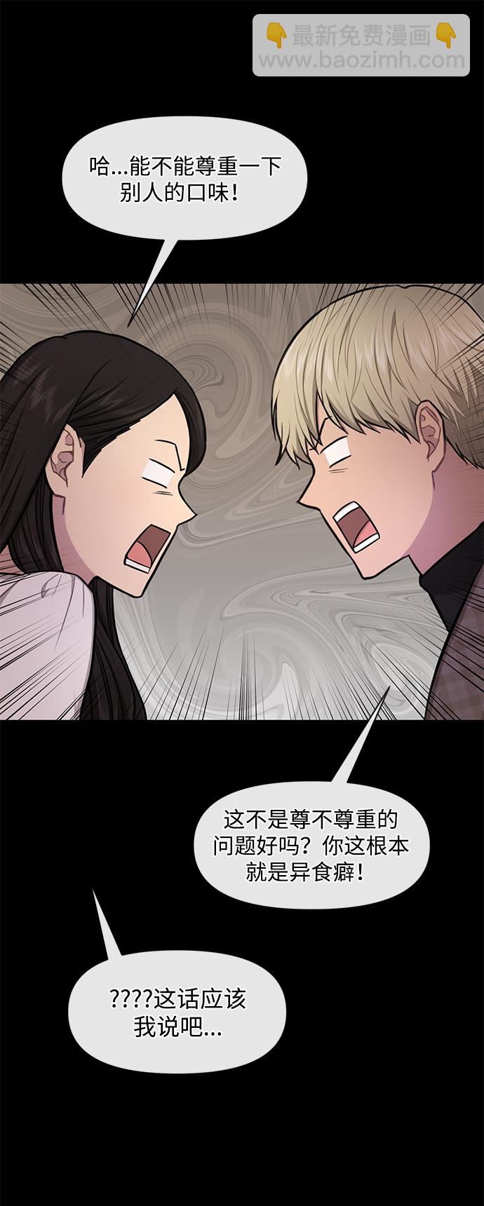 [第49话] 时尚初见45