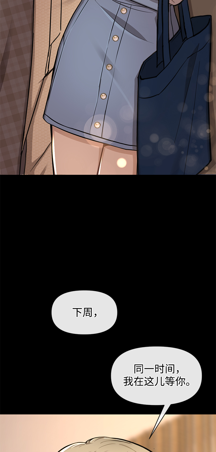 [第49话] 时尚初见68