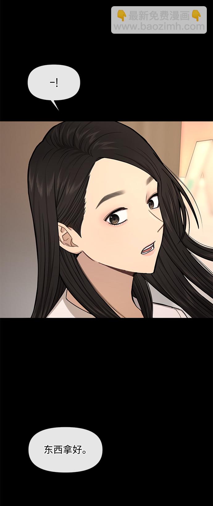 [第49话] 时尚初见71