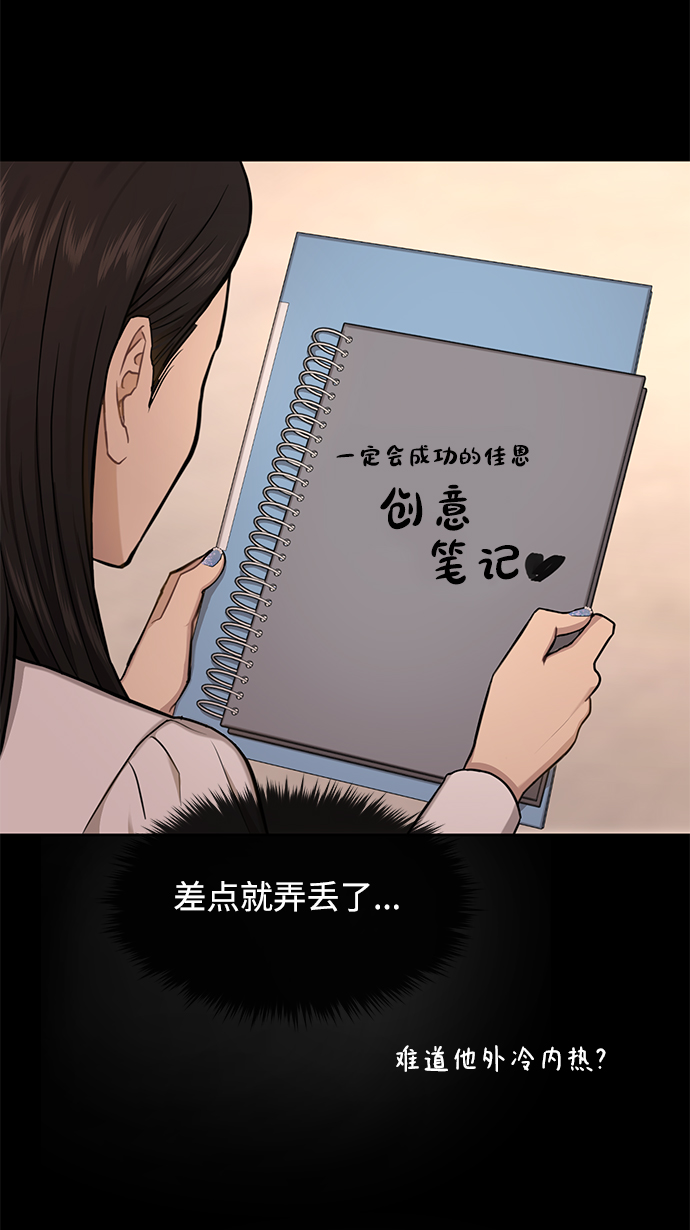 [第49话] 时尚初见74