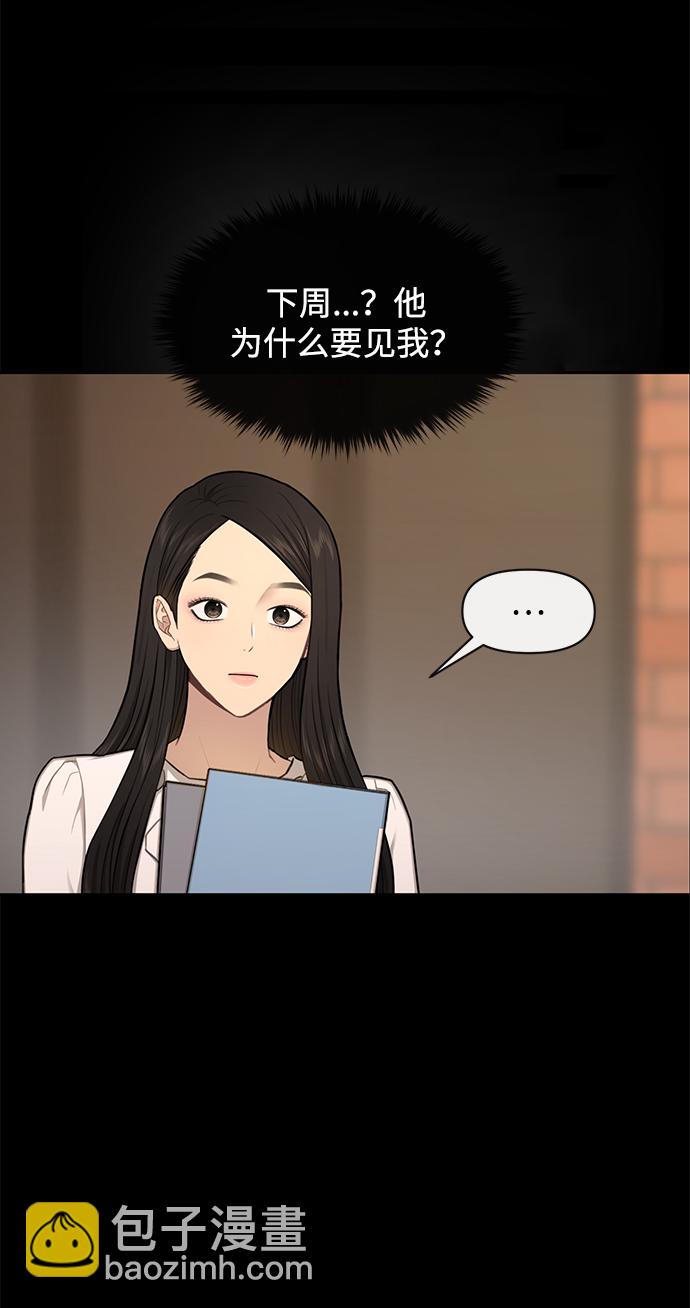 [第49话] 时尚初见75