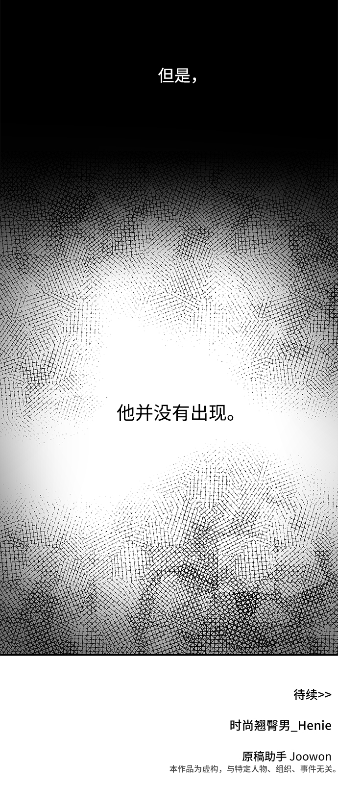 [第49话] 时尚初见77