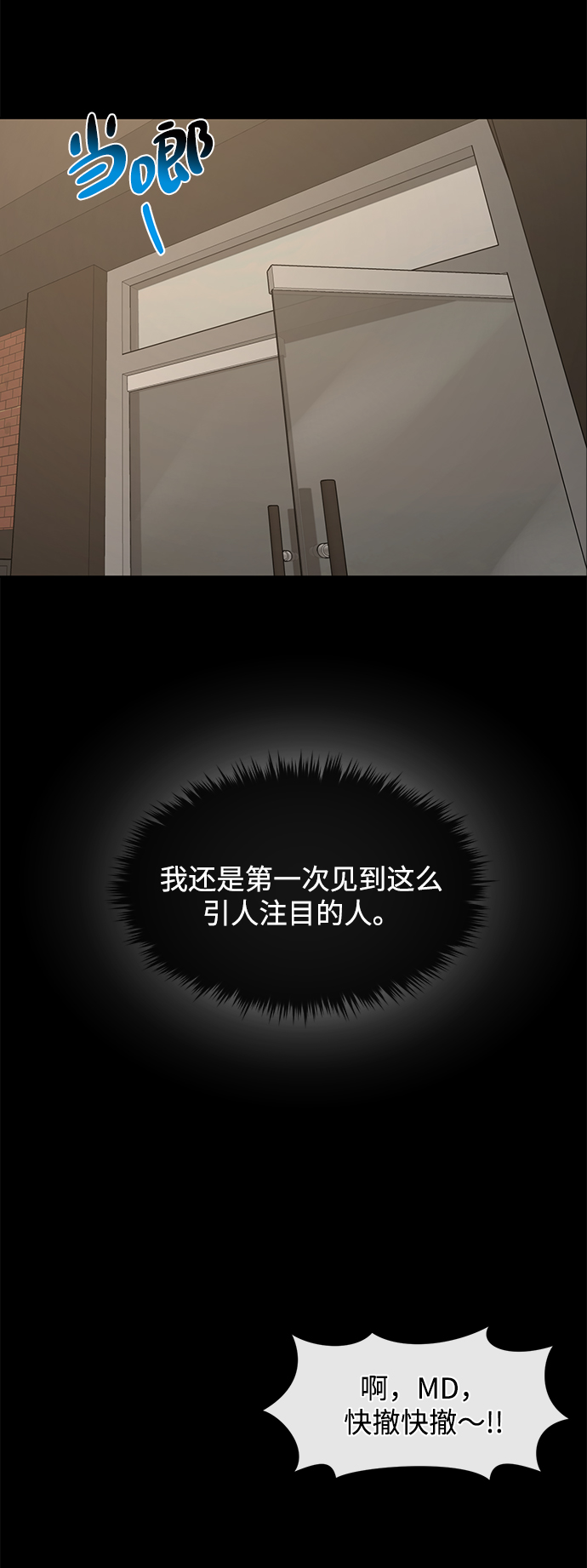 [第50话] 时尚作业展12