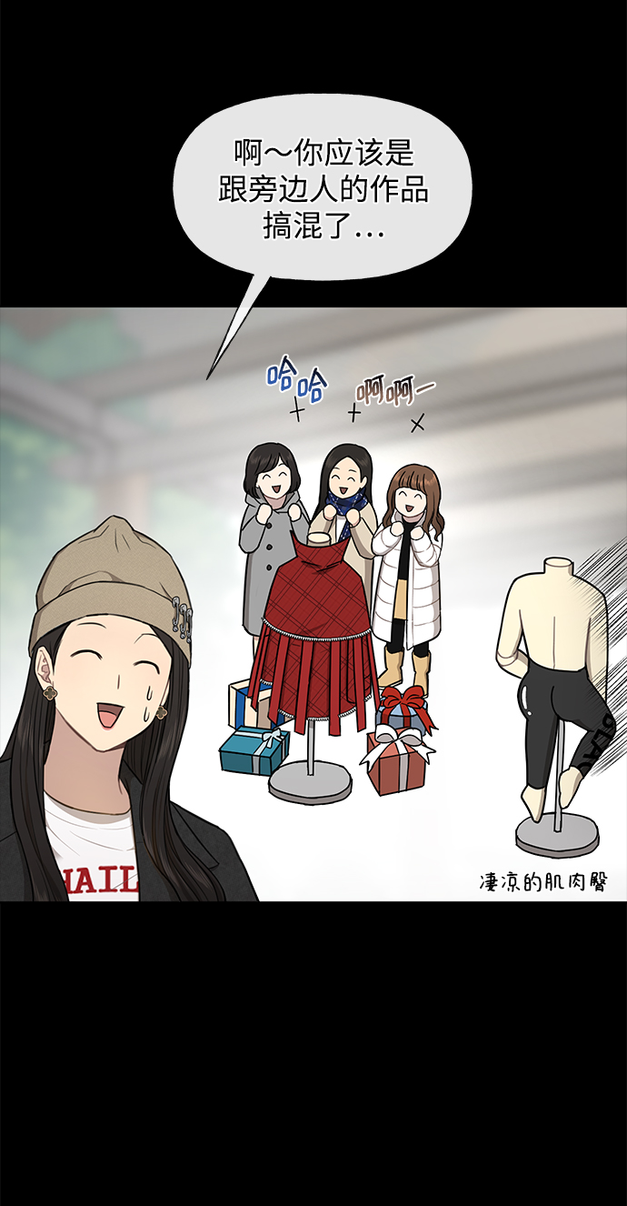 [第50话] 时尚作业展49