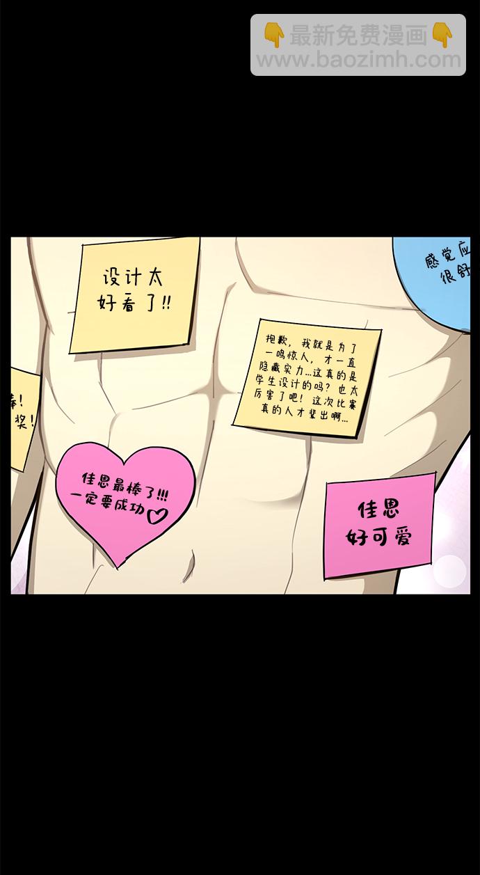 [第50话] 时尚作业展57