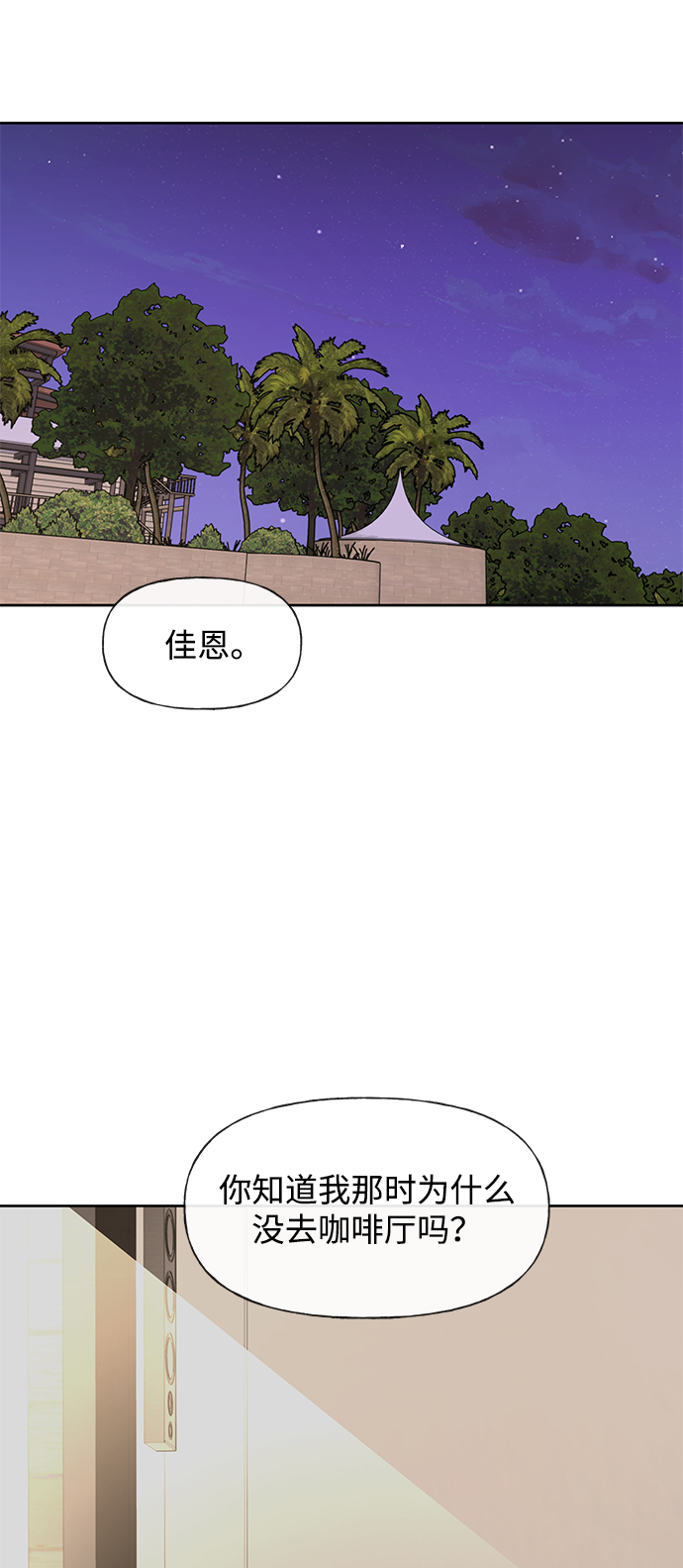 [第51话] 时尚眼泪51