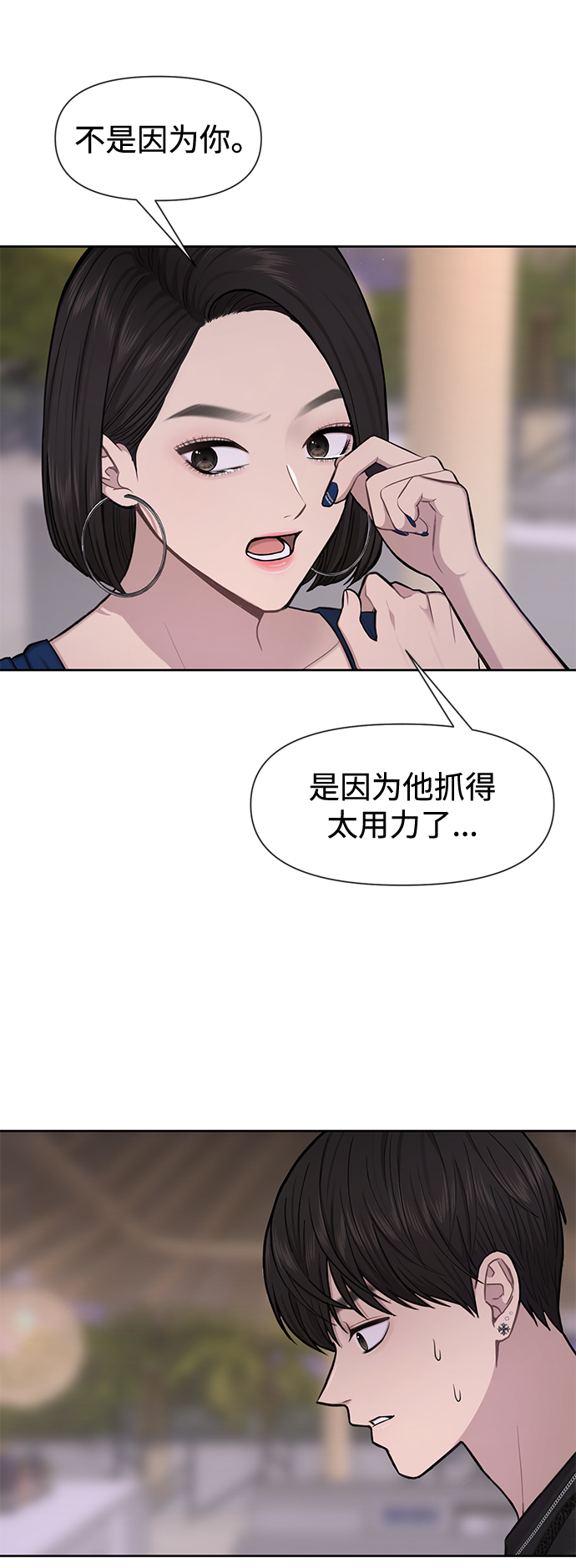 [第51话] 时尚眼泪79