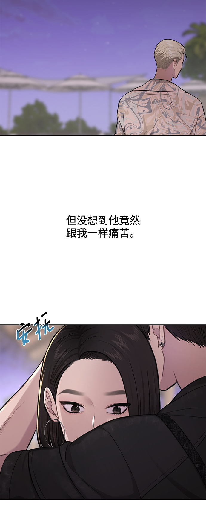 [第51话] 时尚眼泪82