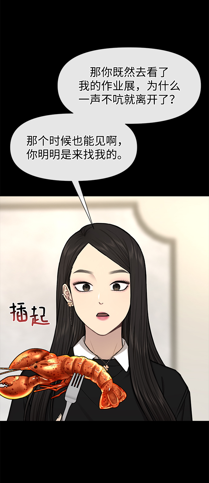 [第52话] 时尚决定15