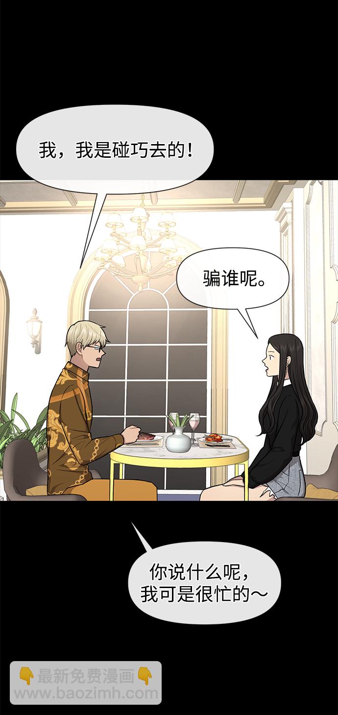 [第52话] 时尚决定16