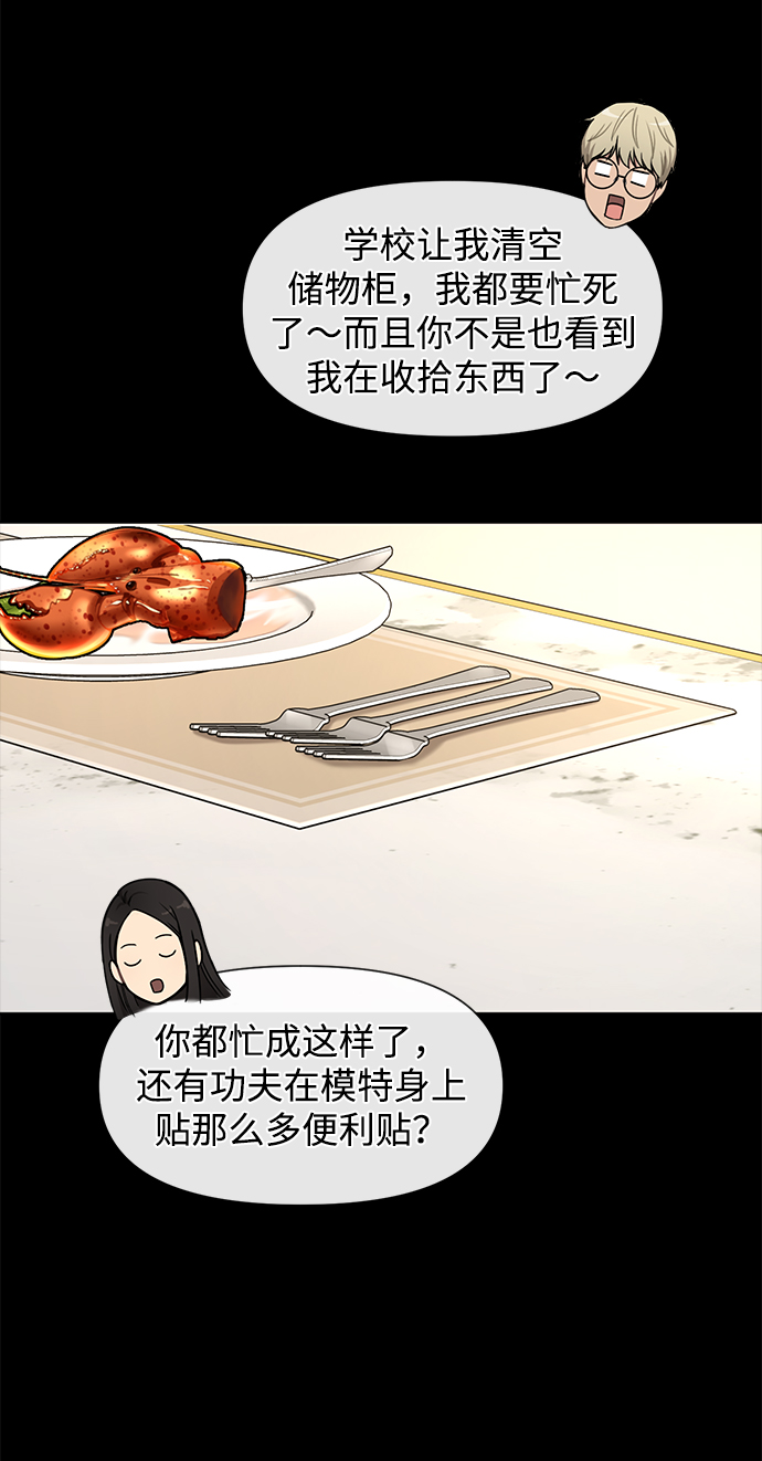 [第52话] 时尚决定17