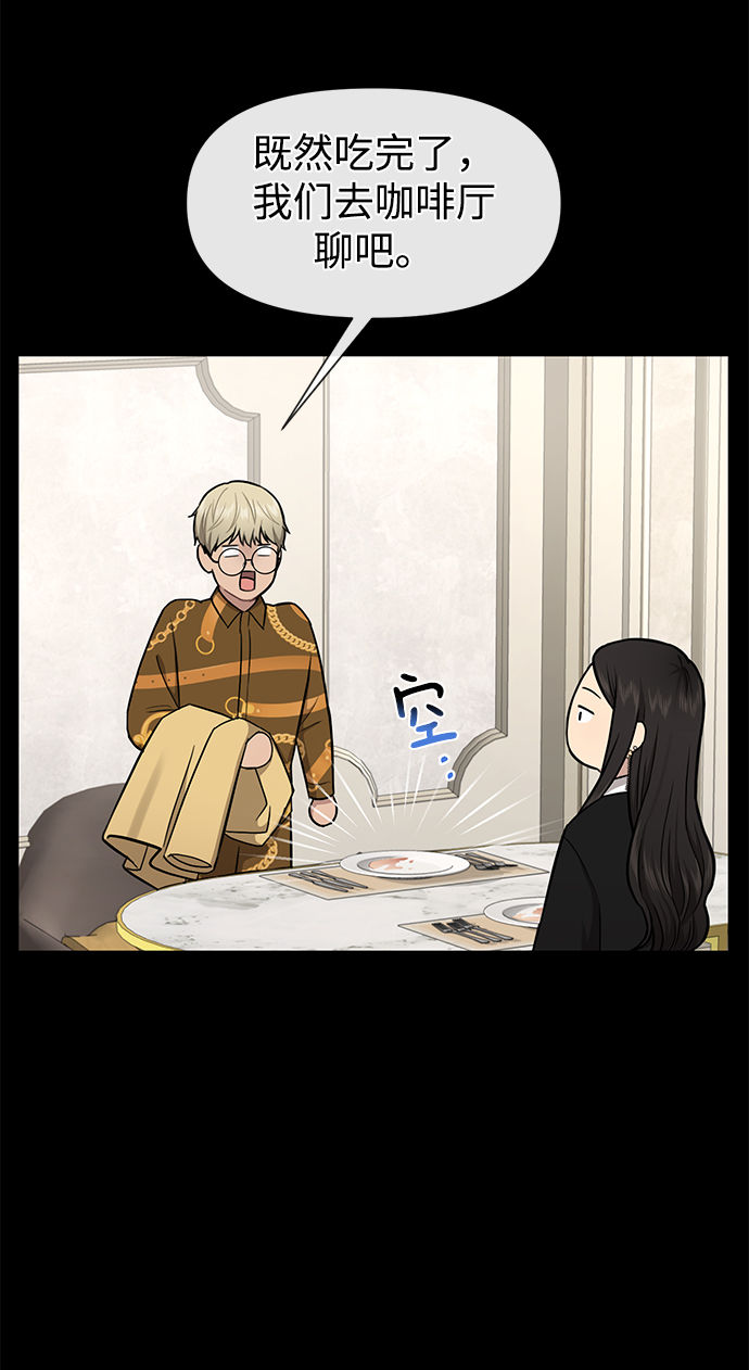 [第52话] 时尚决定19