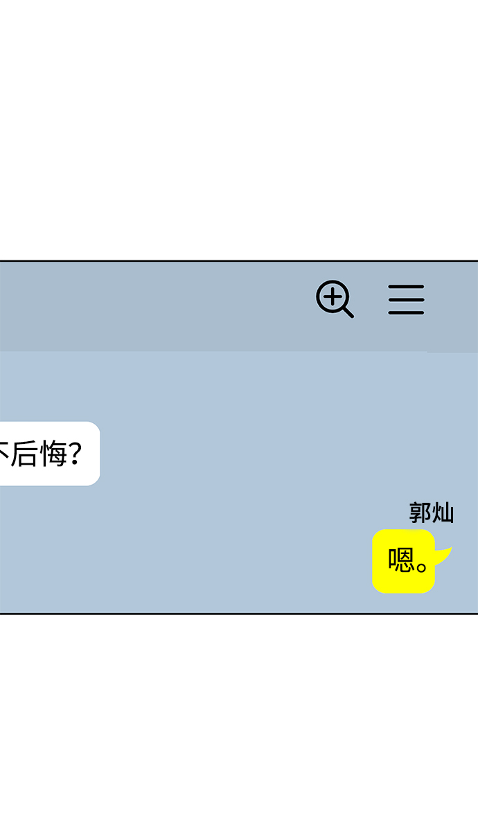 [第52话] 时尚决定2