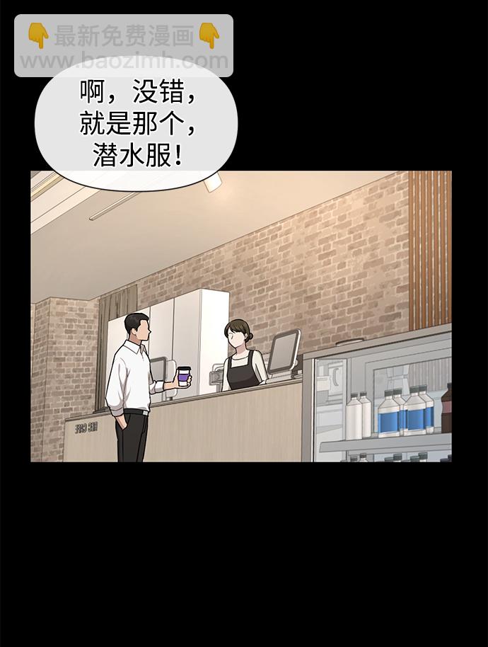 [第52话] 时尚决定21