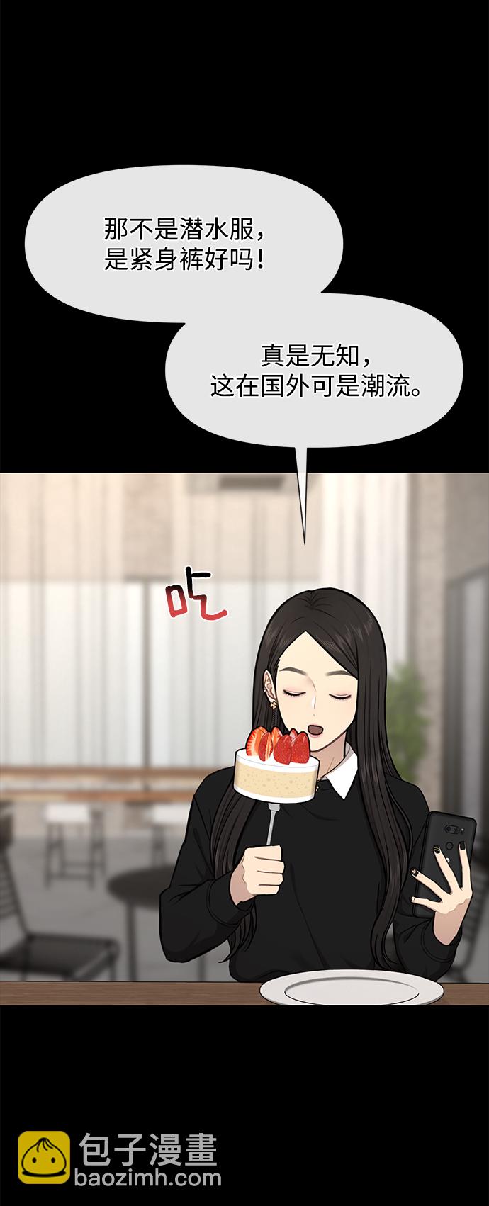 [第52话] 时尚决定23