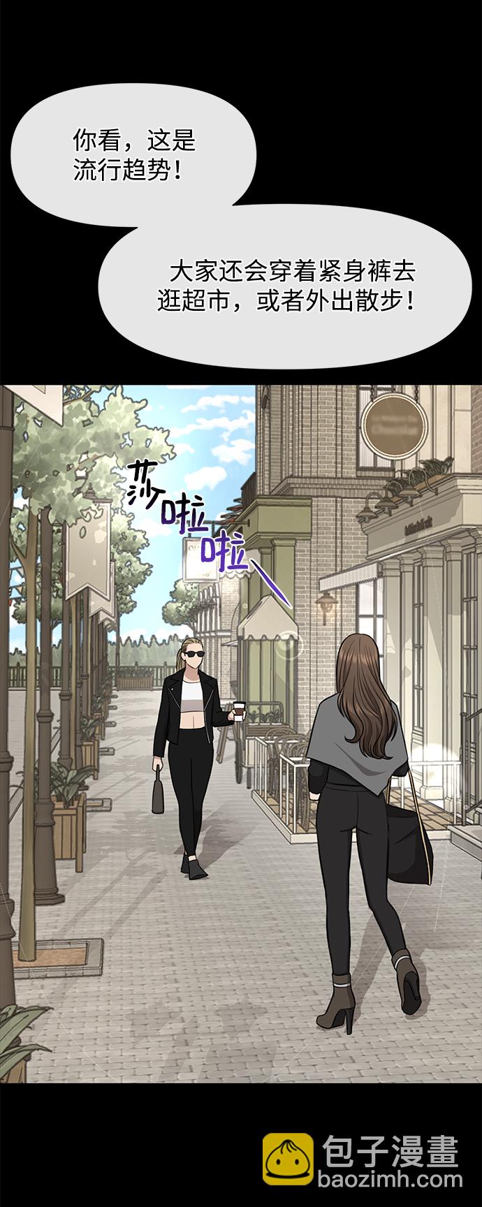 [第52话] 时尚决定24