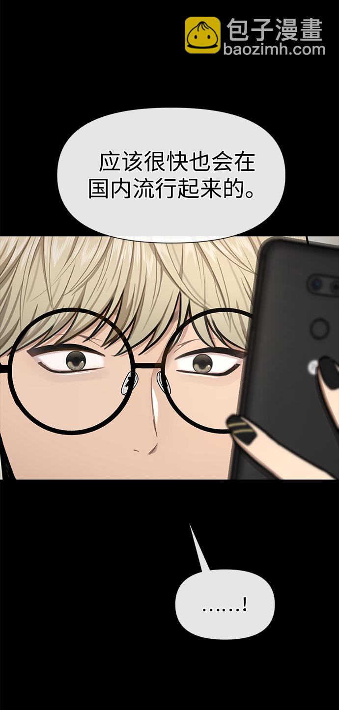 [第52话] 时尚决定25