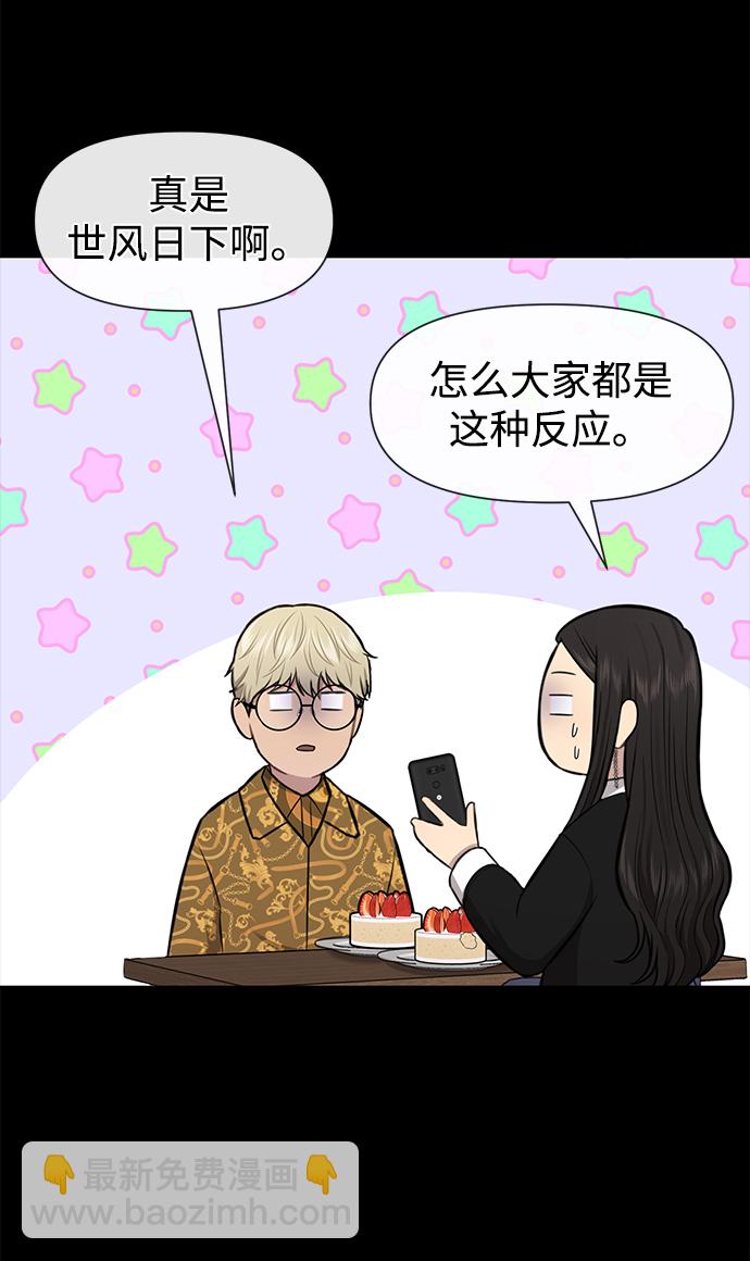 [第52话] 时尚决定26