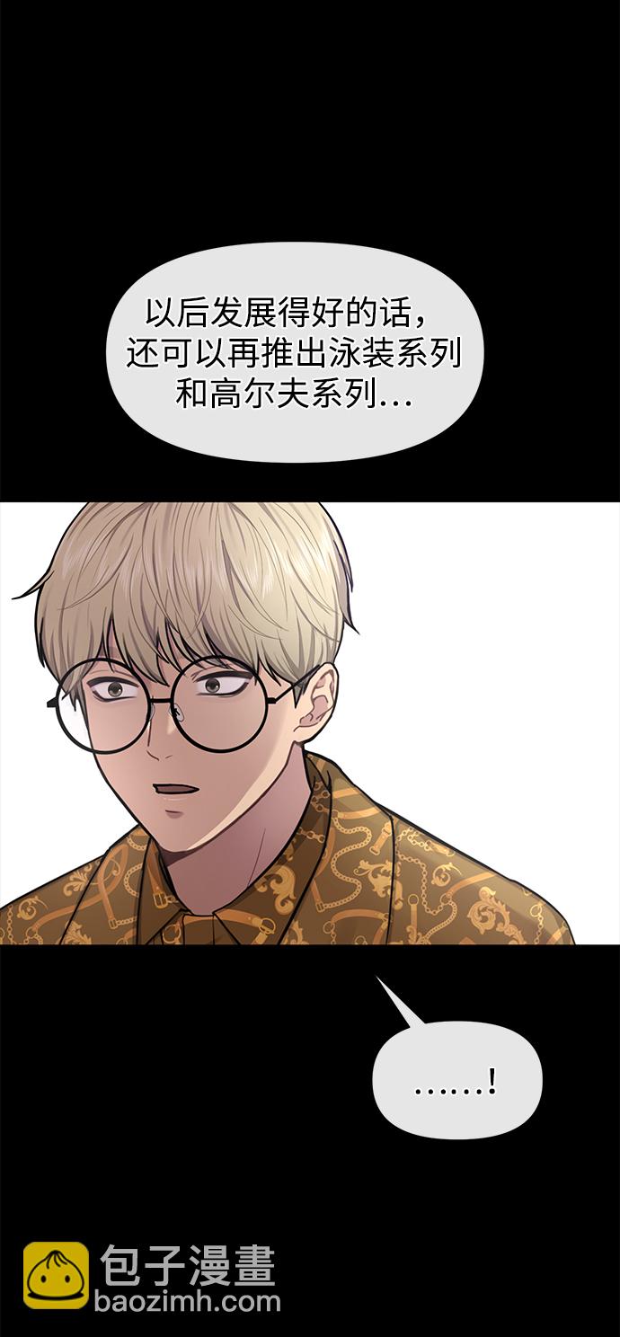[第52话] 时尚决定28