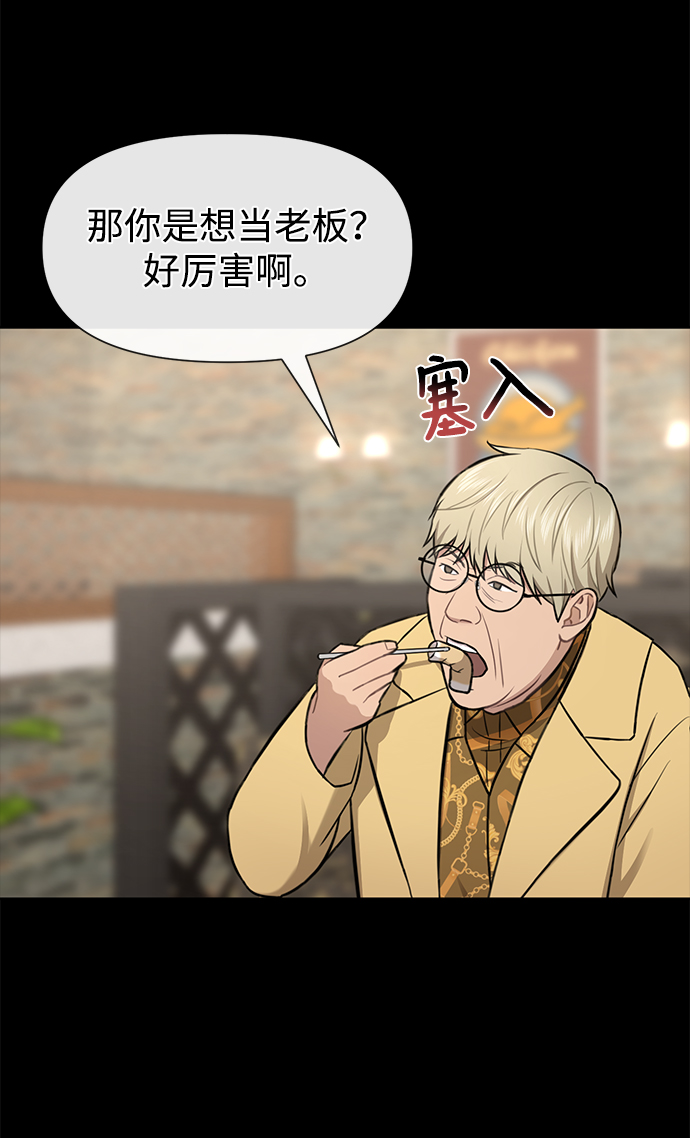 [第52话] 时尚决定32
