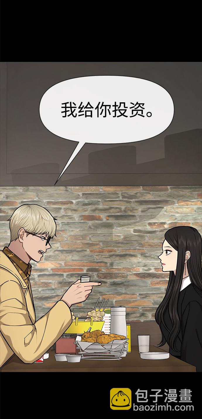 [第52话] 时尚决定44