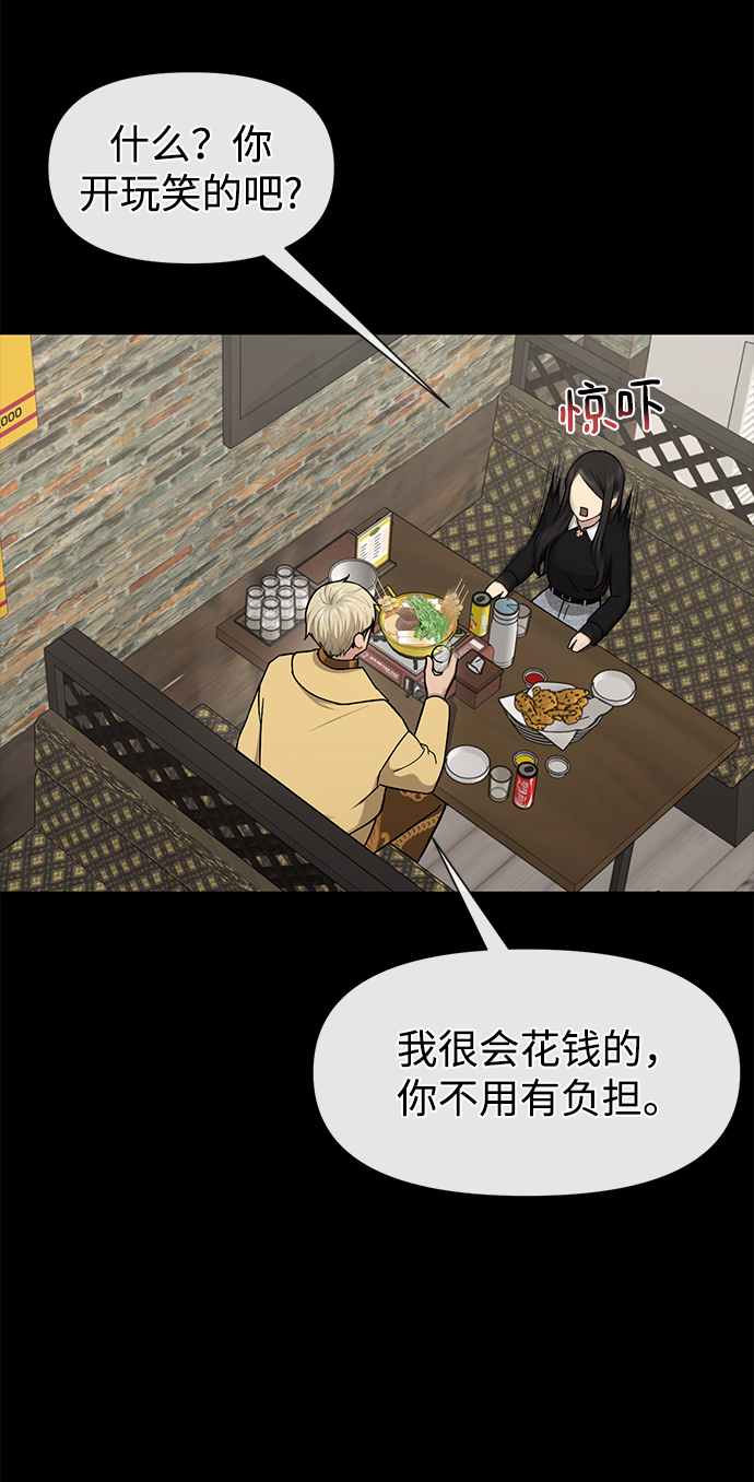 [第52话] 时尚决定46