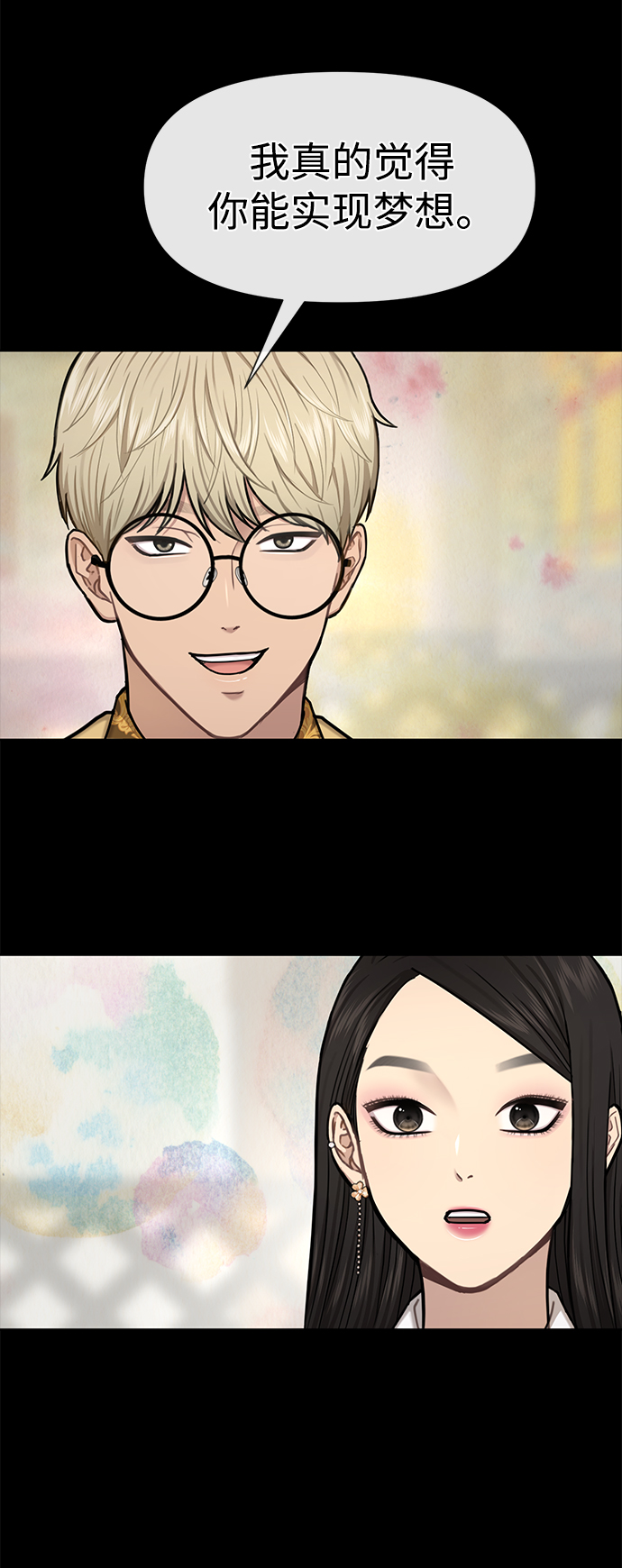 [第52话] 时尚决定51