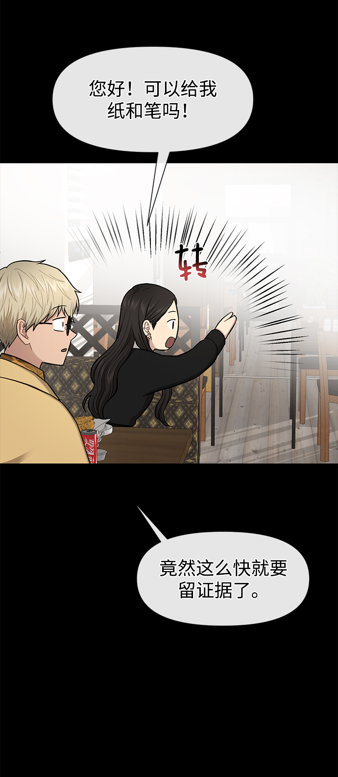 [第52话] 时尚决定52