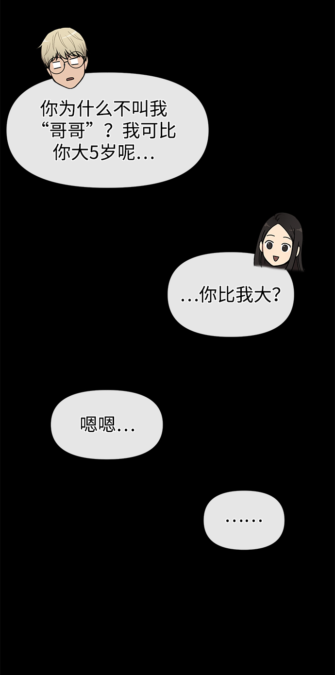 [第52话] 时尚决定55