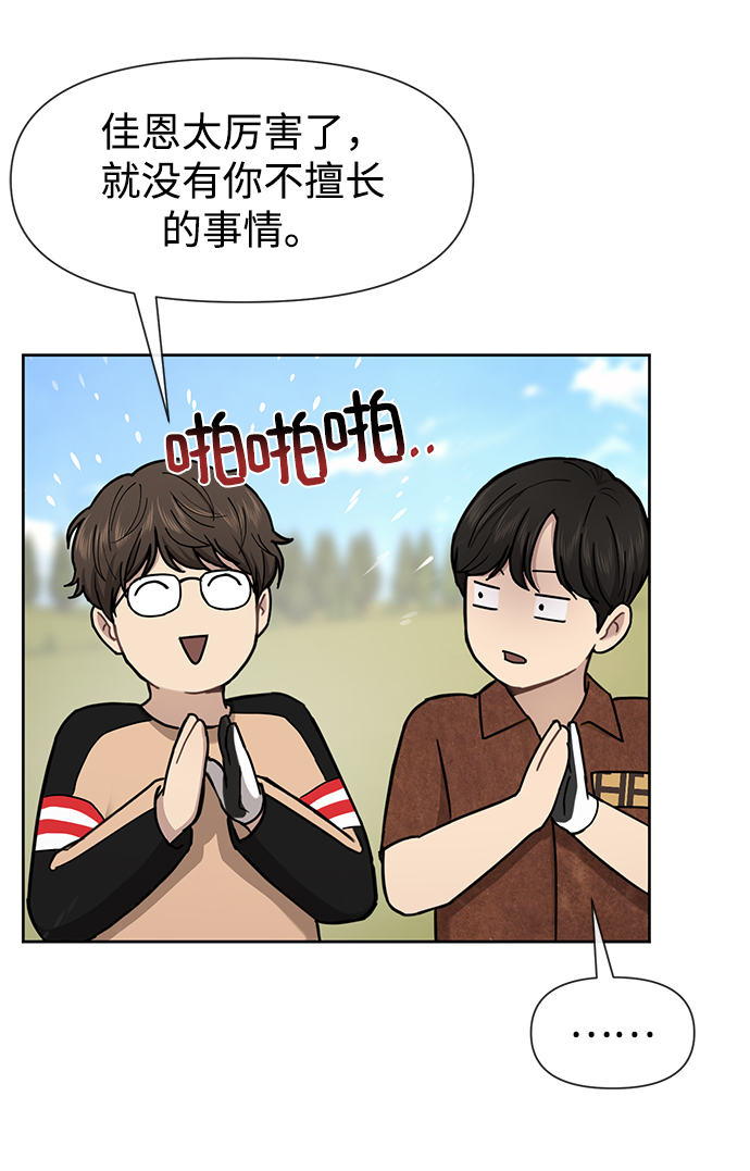 [第52话] 时尚决定61
