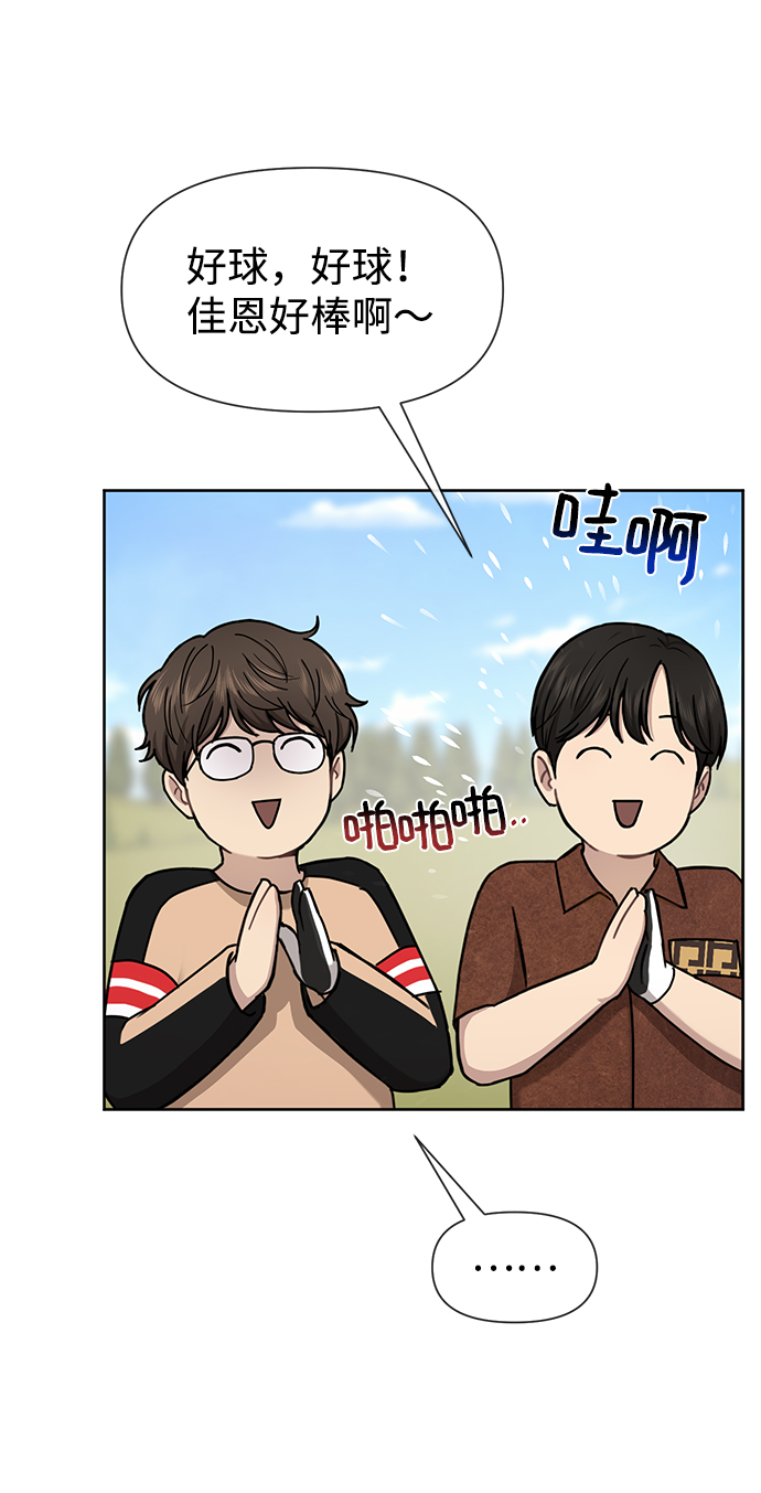 [第52话] 时尚决定62