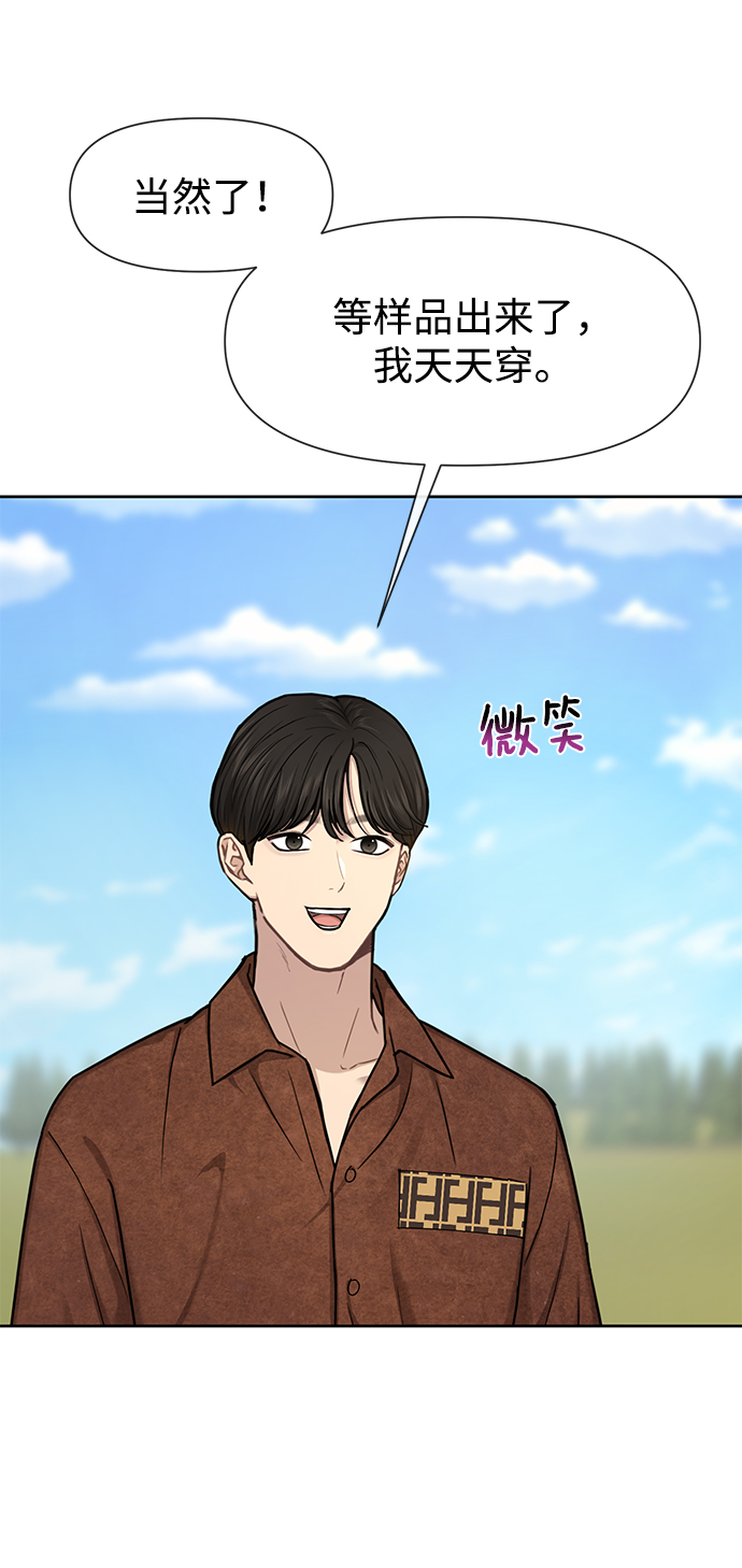 [第52话] 时尚决定65