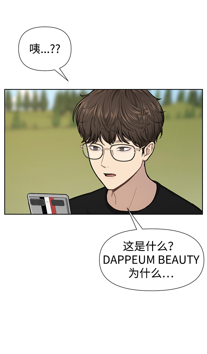 [第52话] 时尚决定70