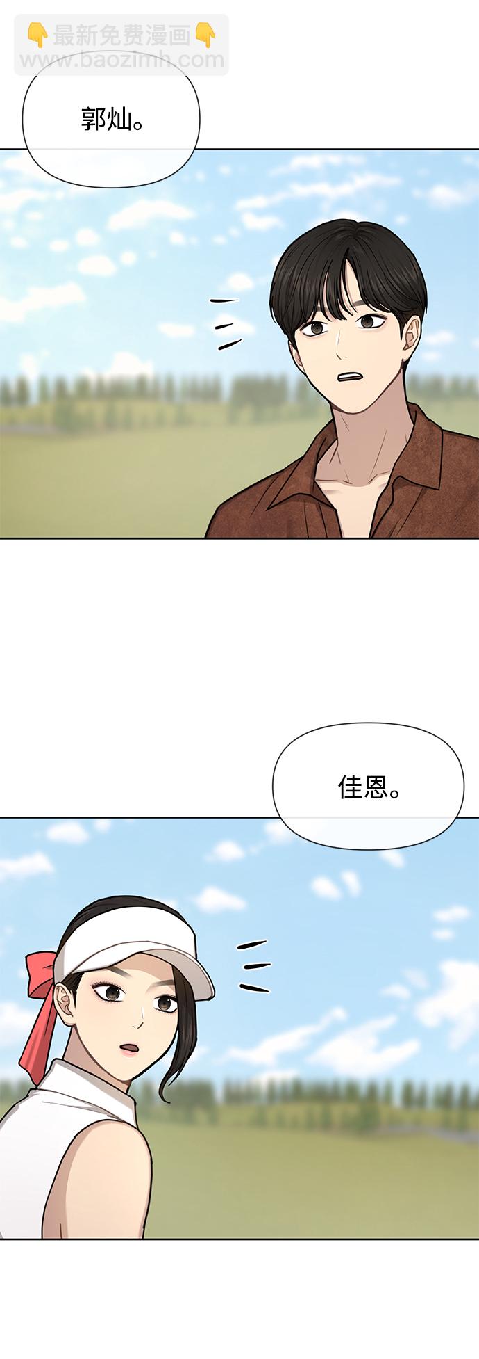 [第52话] 时尚决定71