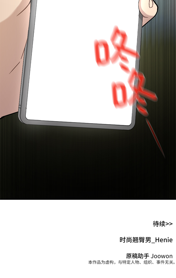 [第52话] 时尚决定73