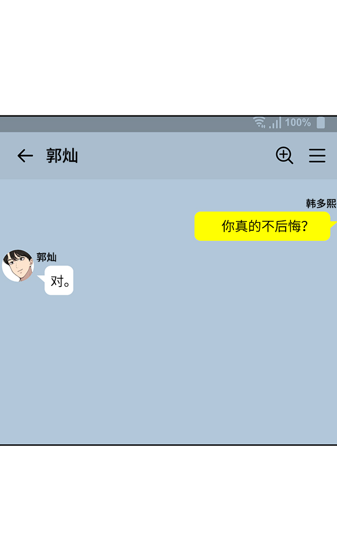 [第53话] 时尚操纵14