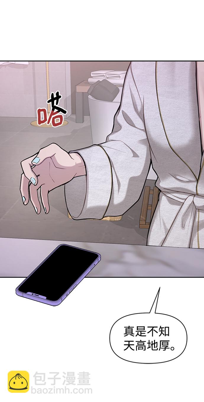 [第53话] 时尚操纵15