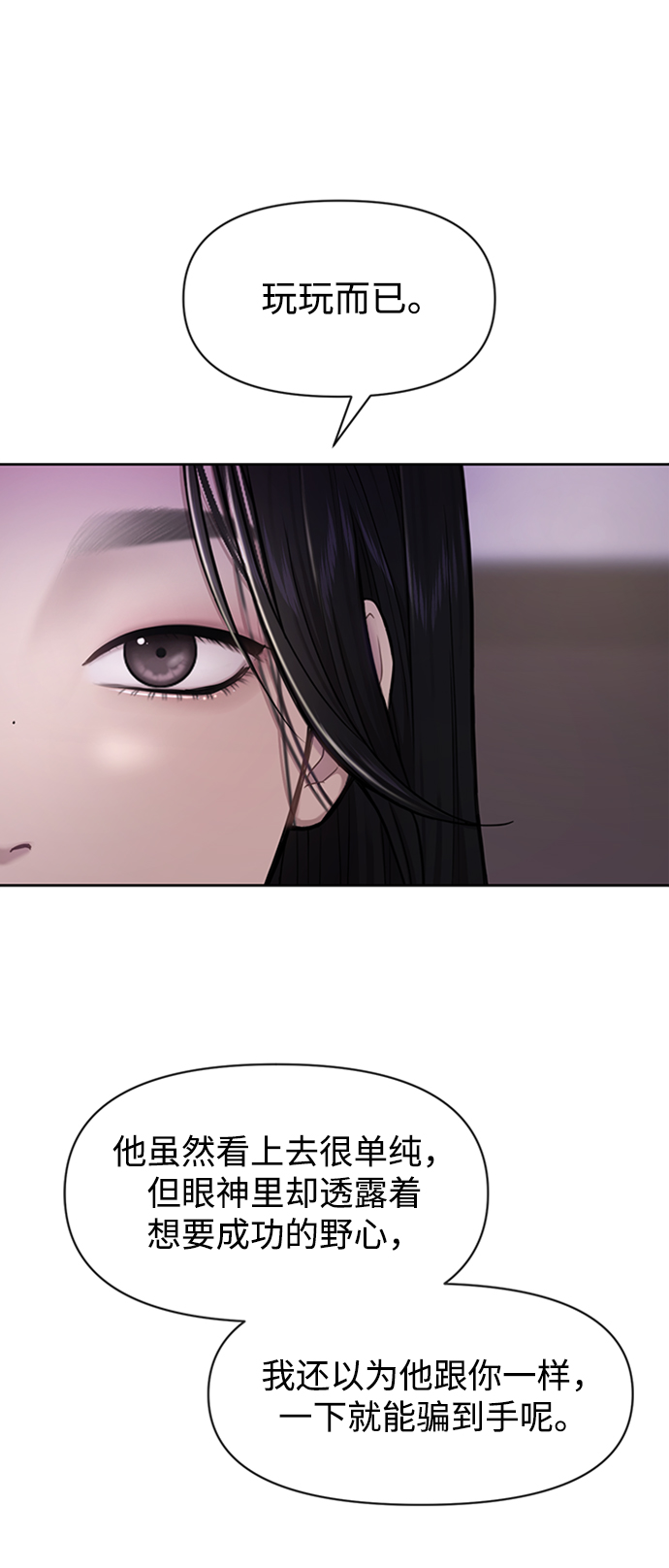 [第53话] 时尚操纵18