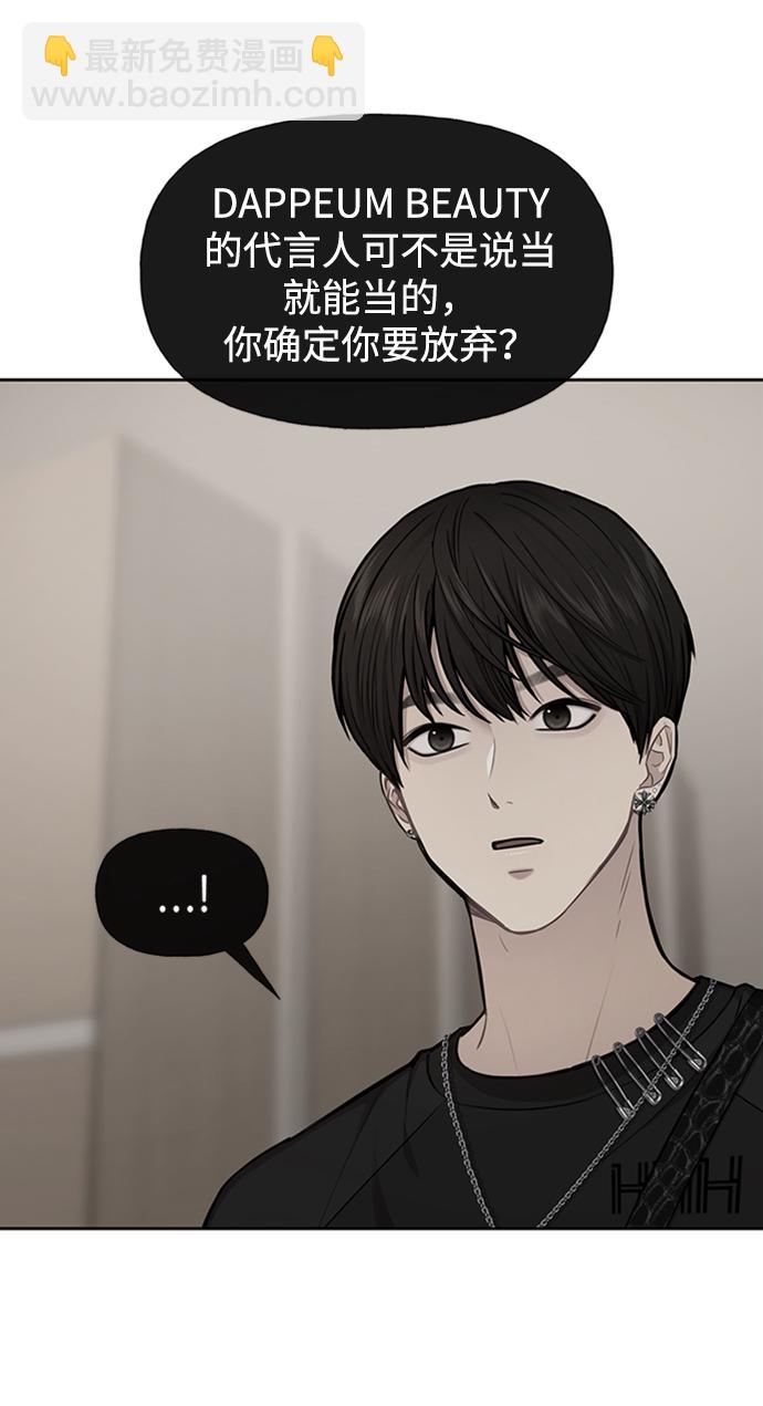[第53话] 时尚操纵19