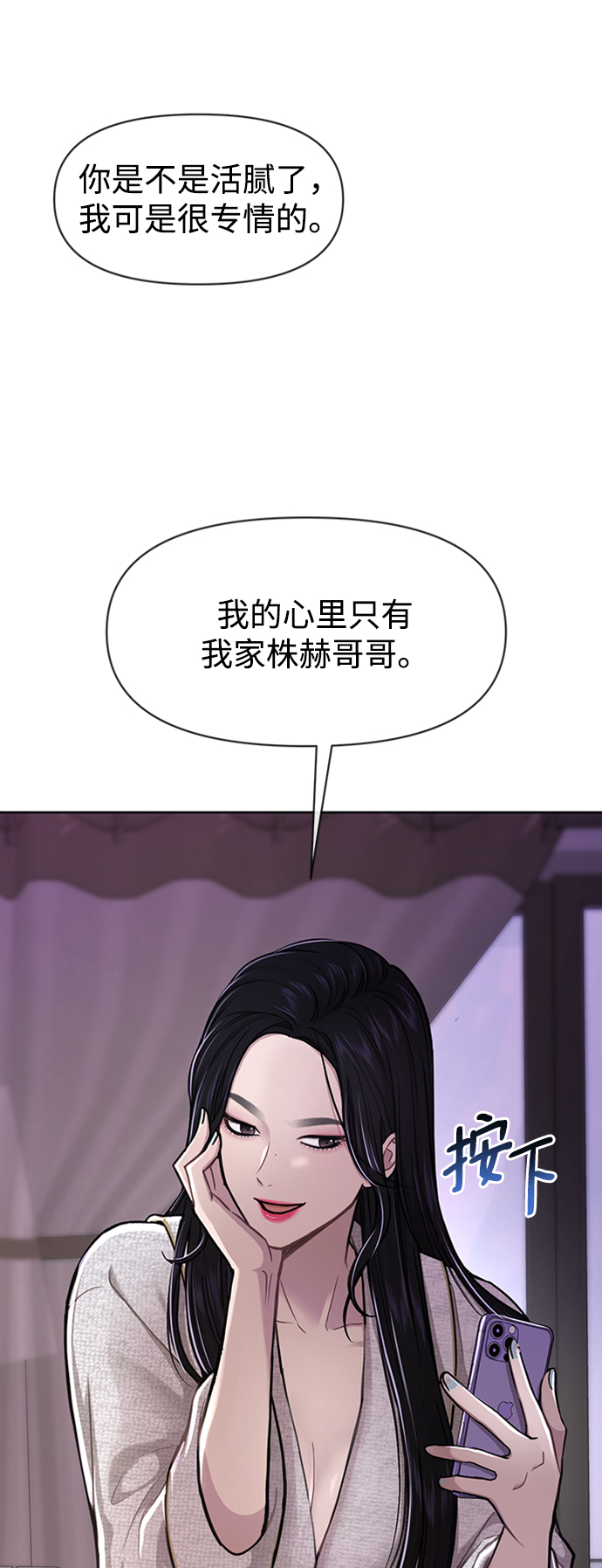 [第53话] 时尚操纵23
