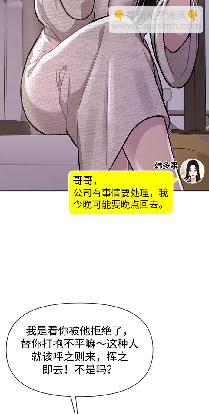 [第53话] 时尚操纵24