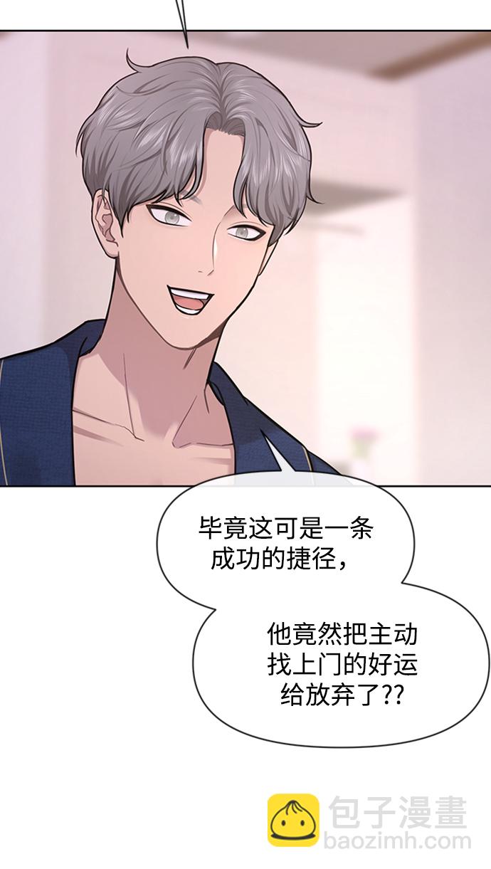 [第53话] 时尚操纵25